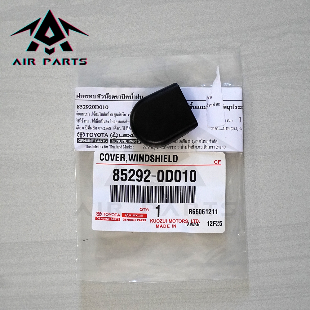 (แท้ศูนย์)ฝาครอบก้านปัดน้ำฝน TOYOTA MIGHTY-X,TIGER,D4D,AE92-112,ALTIS01-06 ,CORONA AT/ST171-191,AVANZA