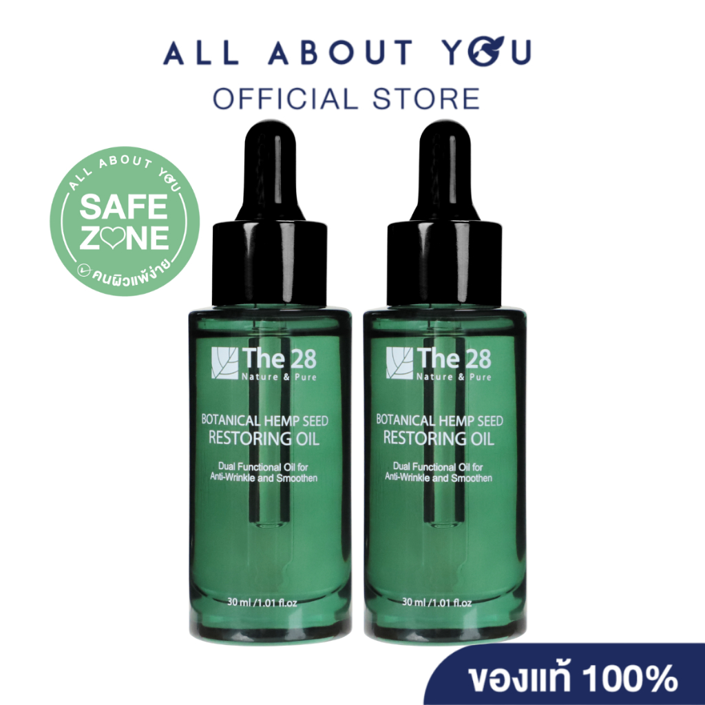 [ 2 ชิ้น ]The28 Botanical Seed Oil 30ml.