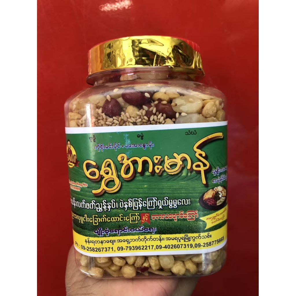 SY ธัญพืชทอดรวม ถั่วทอด ถั่วพม่า ขนาด400g ถั่วรวมมิตรหลายชนิด อร่อยครบจบ茶叶豆ရွှေအားမာန်ပဲကြော်စုံ