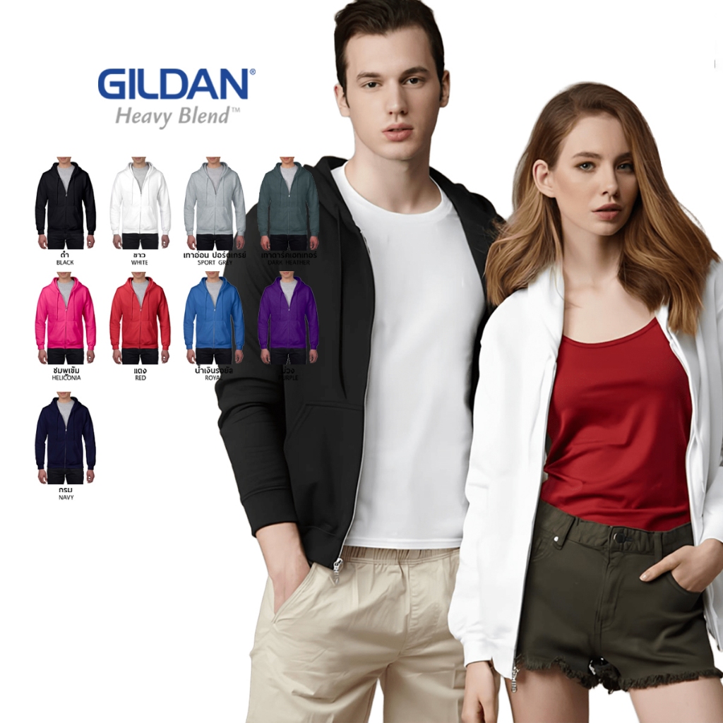 GILDAN® เฮฟวี่เบลนด์ ฮู้ดแบบซิป