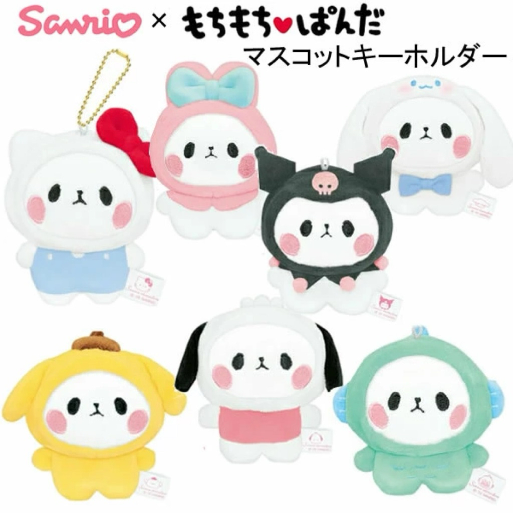 Japan Mochimochi Panda × Sanrio Mascot Holder พวงกุญแจ กระเป๋าดินสอ Pen case Pen bag สินค้าลิขสิทธิ์นำเข้าจากญี่ปุ่น