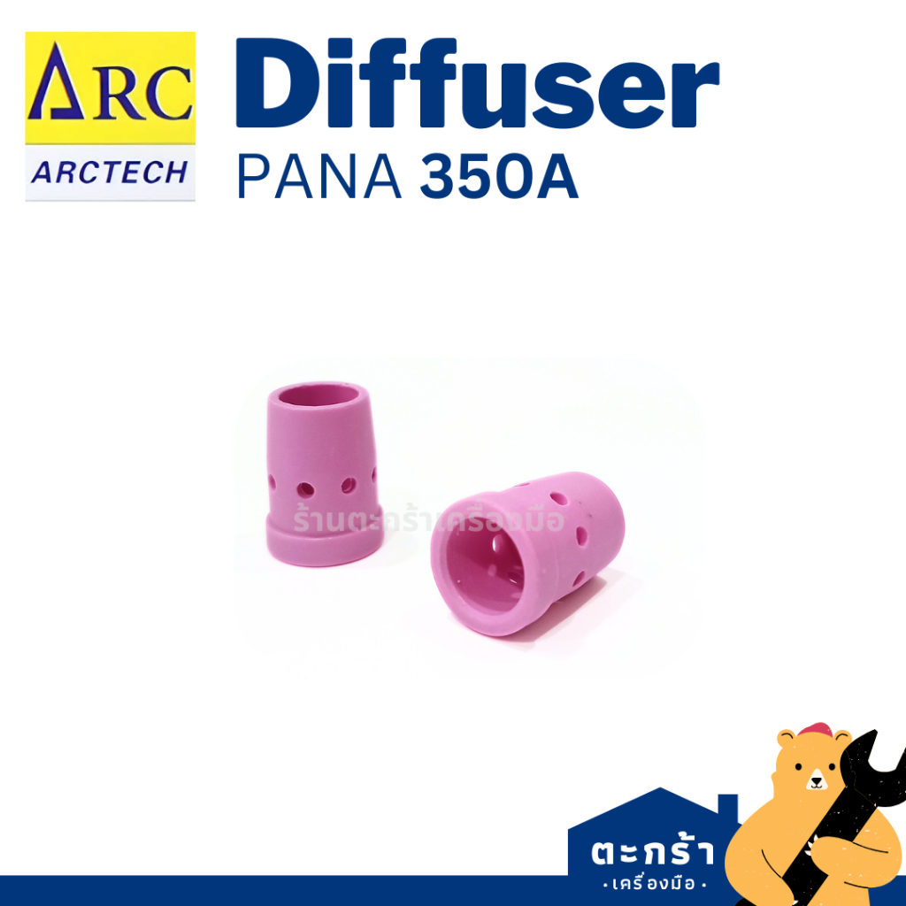 [แพ็ค 10 ตัว] ARCTECH PANA/OTC 350A Diffuser / Orifice อะไหล่ปืนเชื่อมมิกMIG งานซีโอทูCO2 แก๊สดิสฟิวเซอร์ ฝาครอบเซรามิก
