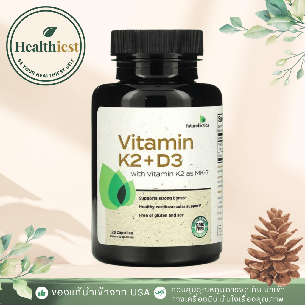 พร้อมส่ง Futurebiotics Vitamin K2 + D3 with Vitamin K2 as MK-7 120 Capsules วิตามินเค2 + วิตามินดี3