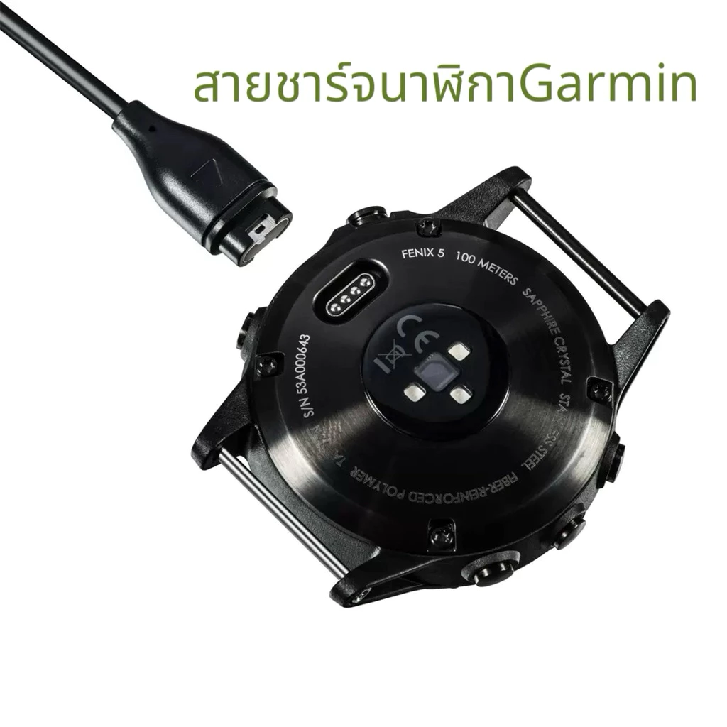 สายชาร์จนาฬิกาGarmin สายชาร์จสมาร์ท watch