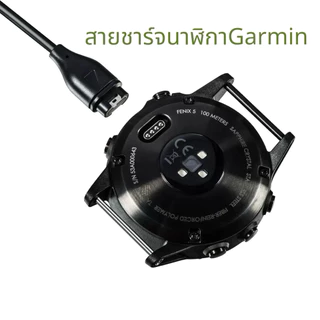 สายชาร์จนาฬิกาGarmin สายชาร์จสมาร์ท watch