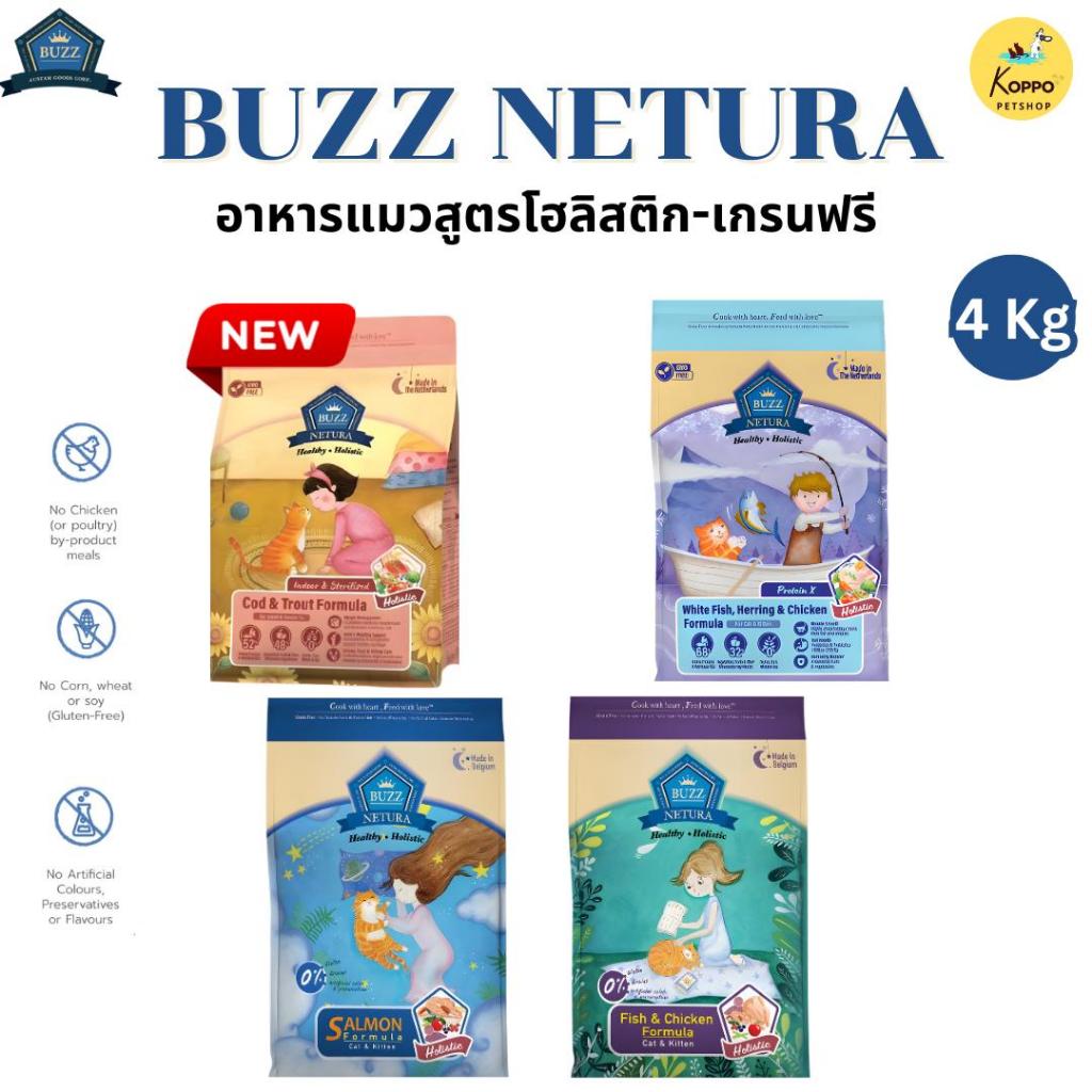 [N/L] Buzz Netura ขนาด 1 Kg. อาหารแมวบัซซ์เกรด Holistic เกรนฟรี กลูเตนฟรี เกรดพรีเมี่ยมนำเข้าจากเบลเยี่ยม ปราศจากธัญพืช