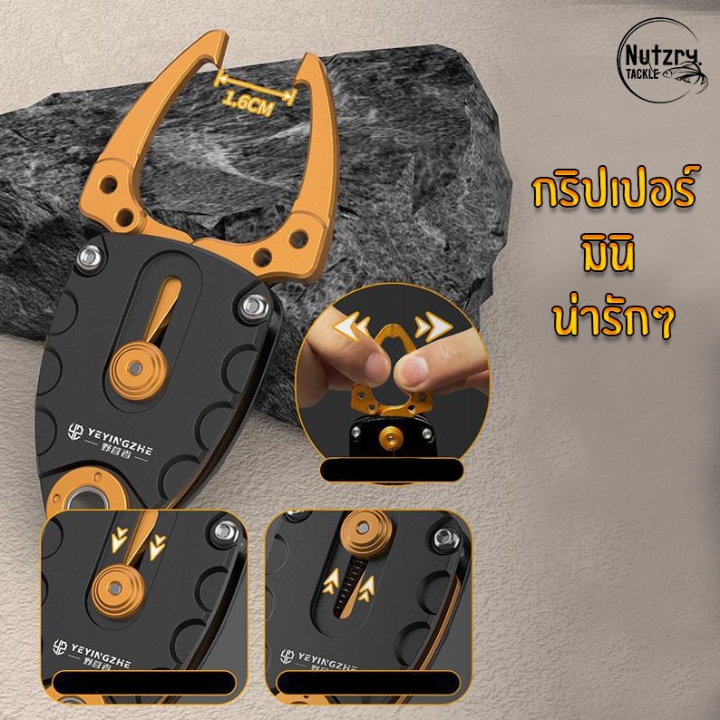MINI GRIPPER มินิกริปเปอร์ กริปเปอร์จับปากปลาสแตนเลส อย่างดี