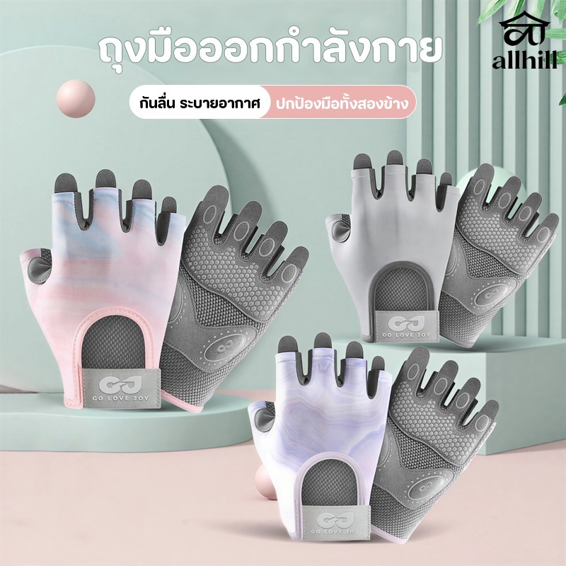 ถุงมือฟิตเนส ถุงมือออกกำลังกาย กันลื่น ทนต่อการเสียดสี สัมผัสนุ่มสบายมือ Full Support 3D Sport Gloves