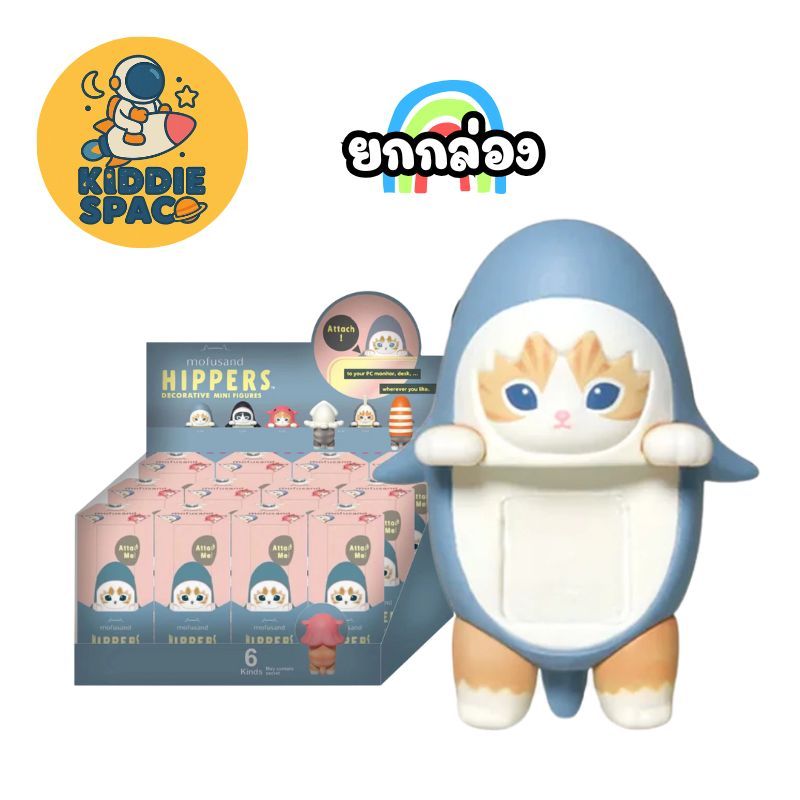 พร้อมส่งในไทย🇹🇭 Mofusand Hippers Decorative Mini Series ยกกล่อง ของแท้💯