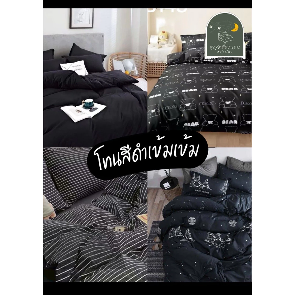 ชุดผ้าปูที่นอนสีดำ - รูปที่ 1