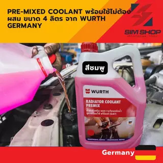 น้ำยาหม้อน้ำ หล่อเย็นรถยนต์ พร้อมใช้ pre-mixed coolant สูตร OAT จาก wurth 1-4 ลิตร ลดสนิม กัดกร่อน