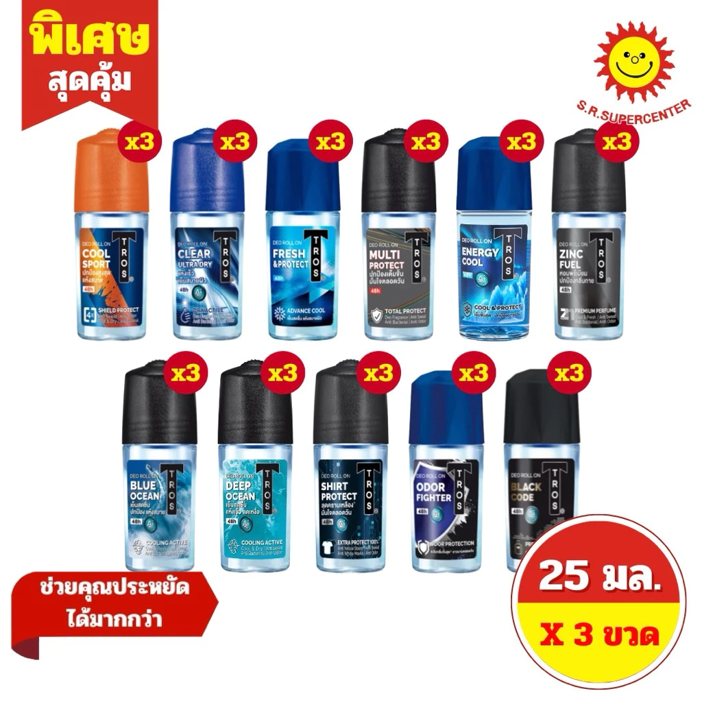 [ แพ็ค 3 ขวด]ทรอส โรลออน ดีโอ 25 มล. 11 สูตร (3ขวด)