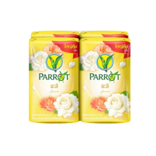 [แพ็ค4ก้อน]สบู่ก้อนนกแก้ว 105 กรัม (1 แพ็ค 4 ก้อน)