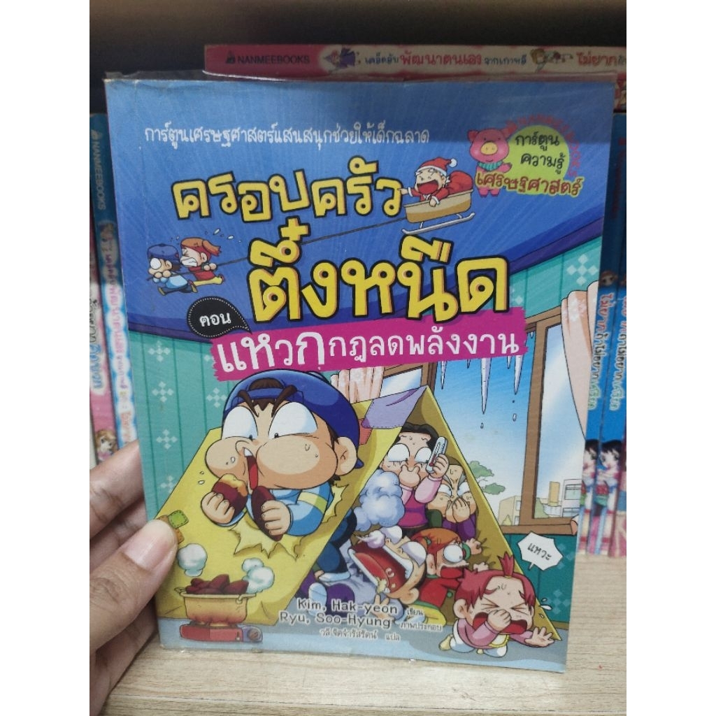 ตึ๋งหนืด มือสอง สภาพดี