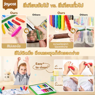 [ตกไม่หัก!] JoyCat สีเทียนจัมโบ้ ไร้สารพิษ ไม่เลอะมือ แข็งแรงพิเศษ สีเทียนเด็กเล็ก จับถนัดมือ ฝึกกล้ามเนื้อมัดเล็ก
