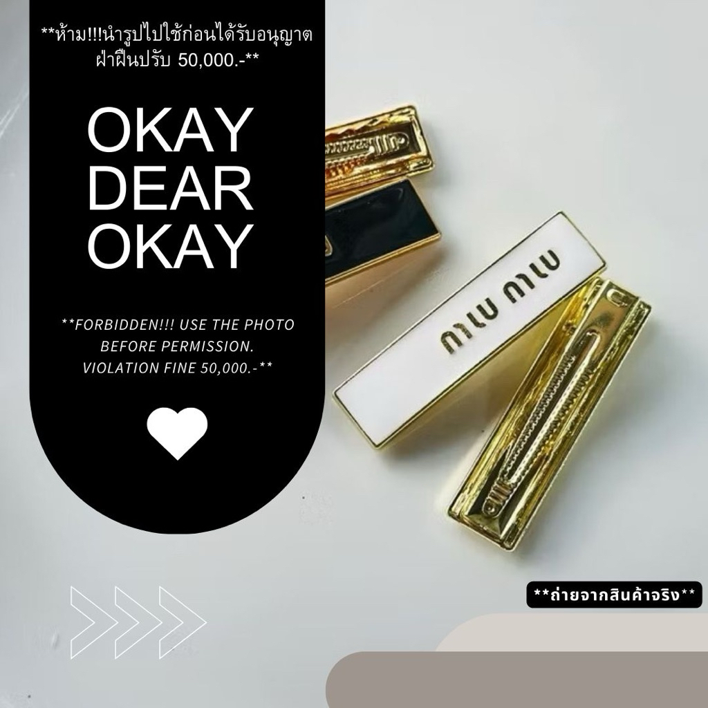 พร้อมส่ง🧸🥨𝐇𝐚𝐢𝐫 𝐂𝐥𝐢𝐩𝐬 | กิ๊บปากเป็ด mm กิ๊บติดผมแบรนด์เนม มาแรง🔖🛒🪶🪶