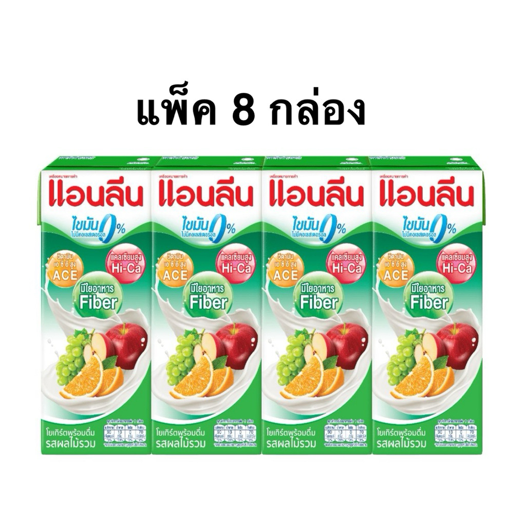[แพ็ค8กล่อง] นมเปรี้ยว UHT แอนลีนรสผลไม้รวม/นมเปรี้ยว UHT แอนลีนส้ม 180 มล. Anlene Mixed Fruit/Orang