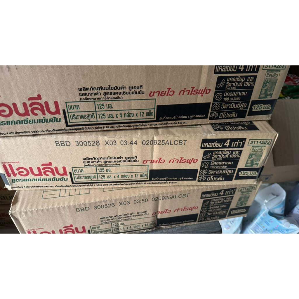 แอนลีน สูตรแคลเซียมเข้มข้น 125*4กล่อง  1ลังมี 48กล่อง