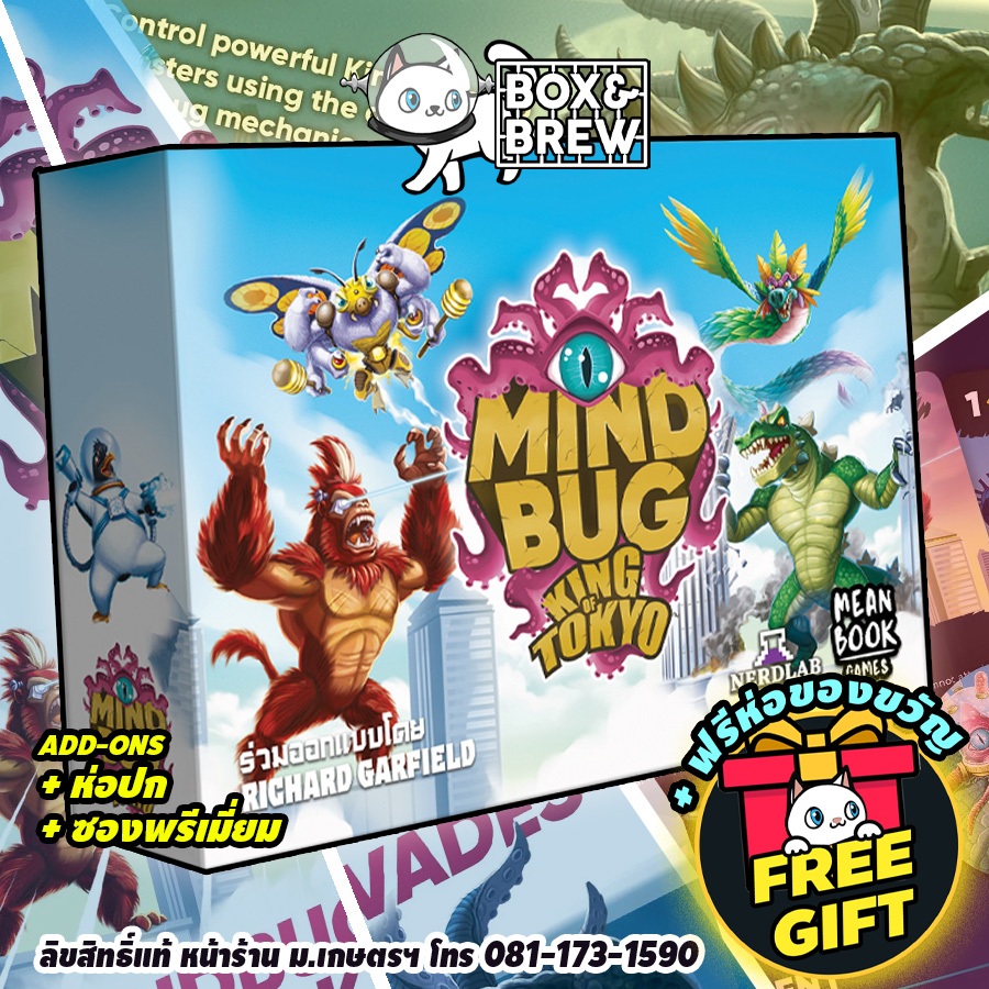 Mindbug x King of Tokyo (TH) boardgame บอร์ดเกม