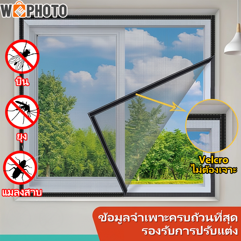 💥ปรับแต่งได้💥มุ้งลวดหน้าต่าง ตาข่ายมุ้งลวด ตาข่ายไฟเบอร์กลาส พร้อมตีนตุ๊กแก มุ้งกันยุง มีกาวในตัว หน้าต่าง มุ้งกันแมลง