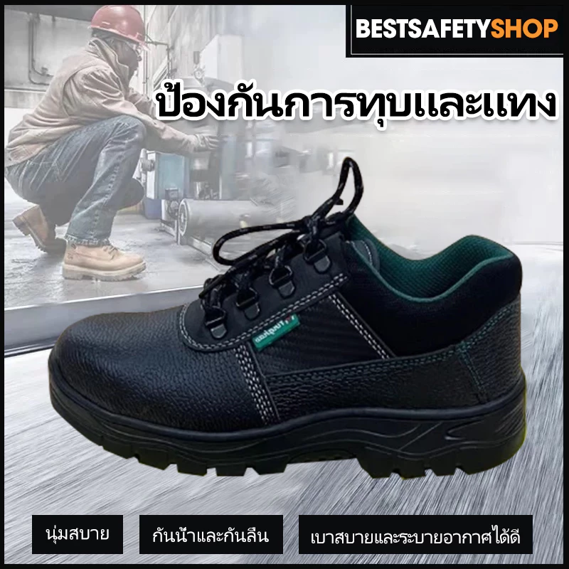 G03 X-Box Safety Shoes รองเท้าเซฟตี้ หัวเหล็ก พื้นเหล็ก รองเท้านิรภัย