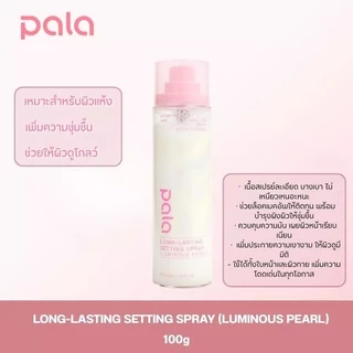 ถูก/แท้/มีไลฟ์ สเปรย์ล็อคเมคอัพ PALA Long-Lasting Setting Spray พาลา สเปรย์พาลา ล็อคเมคอัพ ผิวฉ่ำ ชุ่มชื้น คุมมัน ติดทน
