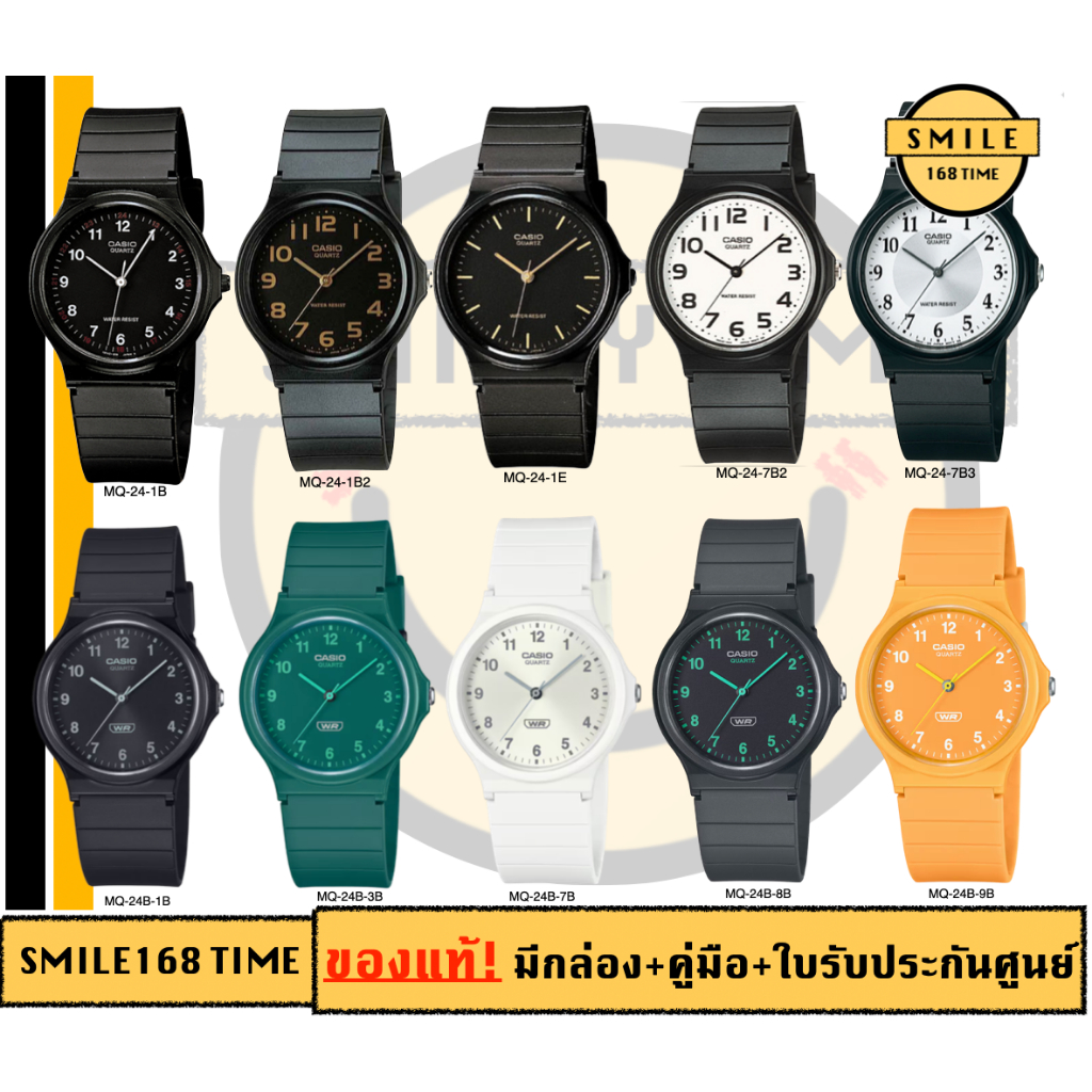 casio นาฬิกาคาสิโอ MQ24 รุ่น MQ-24, MQ-24B /SMILEYTIME ของแท้ ประกันศูนย์cmg/c-thong