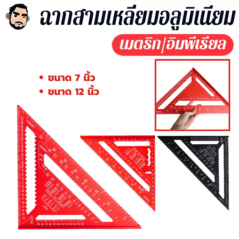 จัดส่งทันทีฉากสามเหลี่ยมอลูมิเนียม สามเหลี่ยมเมตริก ขนาด