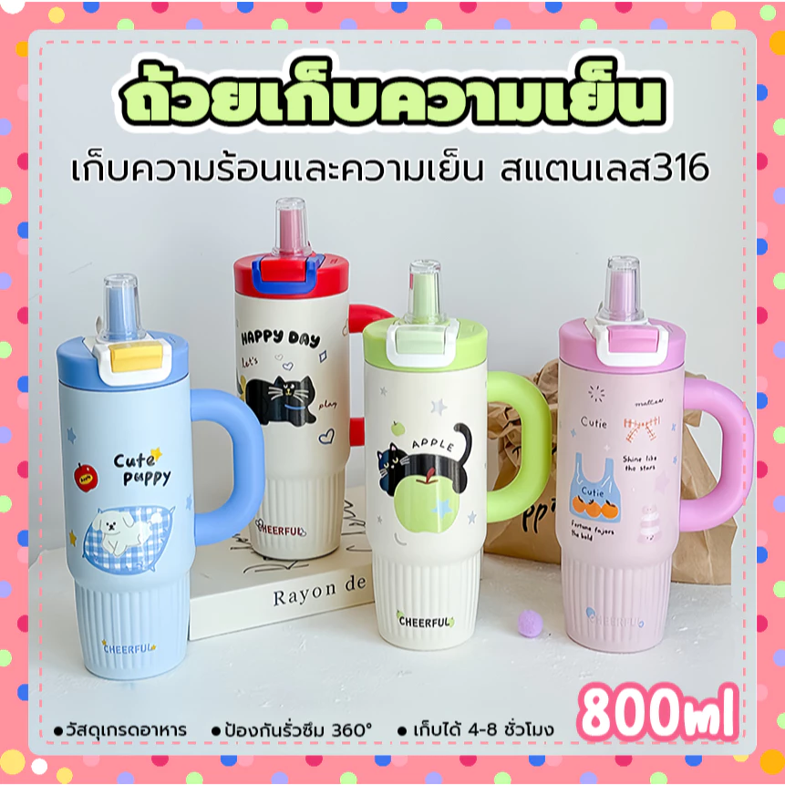ขวดน้ำเก็บความเย็น ยักษ์ใหญ่ พกพาสะดวก ความจุมาก ใช้ในรถ+ออฟฟิศ สแตนเลส316 ดูดจากหลอด ใหม่