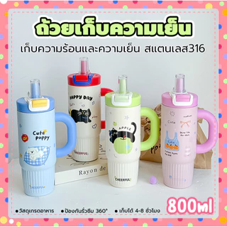 ขวดน้ำเก็บความเย็น ยักษ์ใหญ่ พกพาสะดวก ความจุมาก ใช้ในรถ+ออฟฟิศ สแตนเลส316 ดูดจากหลอด ใหม่