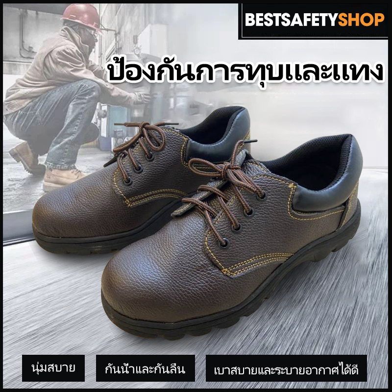 G02  Safety Shoes รองเท้าเซฟตี้  หัวเหล็ก พื้นเหล็ก Size 36-47  (ไม่มีกล่องรองเท้า)