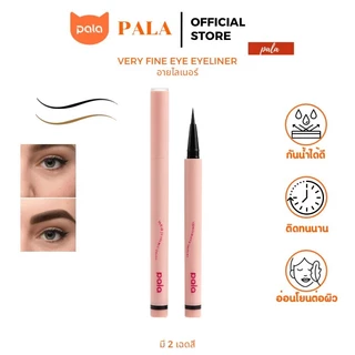 ถูก/แท้/มีไลฟ์ อายไลน์เนอร์ PALA Very Fine Eye Eyeliner พาลา อายไลเนอร์ หัวพู่กัน เขียนลื่น เส้นคมชัด ติดทน กันน้ำ