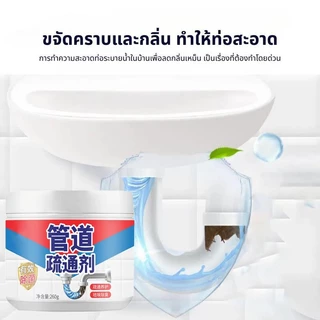 ✨ของแท้💯✨ผงล้างท่อ ผงล้างไขมันอุดตัน ผงระเบิดท่อ ผงทำความสะอาดท่ออุดตัน น้ำยาทำความสะอาดท่ออุดตัน