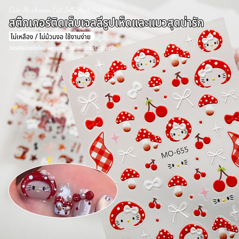 MAYDING อะไหล่ตกแต่งเล็บ  ตกแต่ง อะไหล่ตกแต่งเล็บลายการ์ตูนสุดมินิ น่ารักโดดเด่น สีสันสดใส ทากาวที่ด้านหลังเล็บ สติ๊