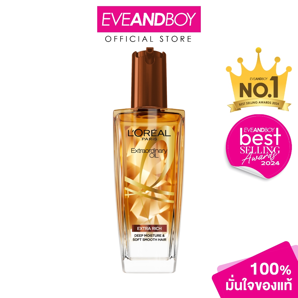 L'OREAL - Elseve Extraordinary Oil