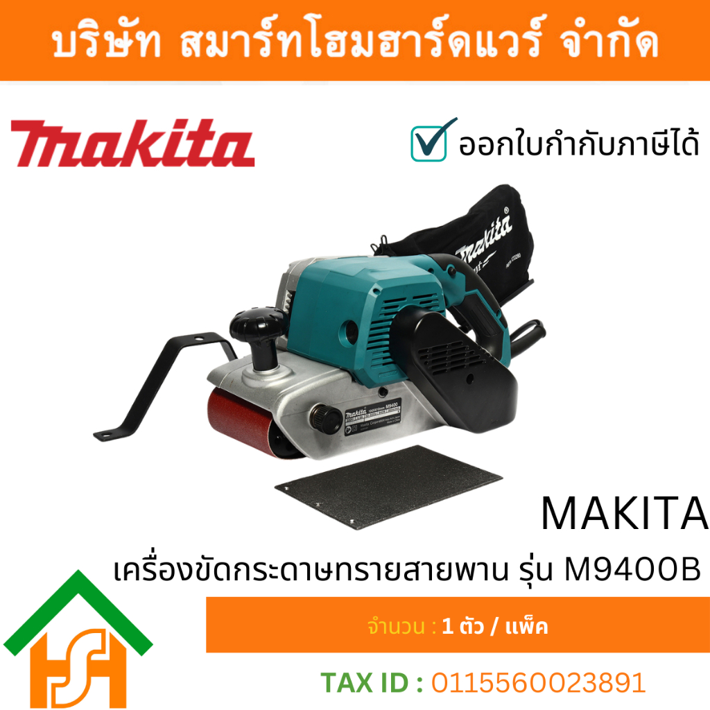 MAKITA เครื่องขัดกระดาษทรายสายพาน รุ่น M9400B 100x610มม
