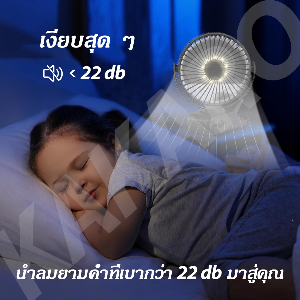 พัดลมไร้สาย ปรับแรงลมได้ 2 ระดับ พัดลมแบตเตอรี่ไร้สาย 8นิ้ว พัดลมพกพา ใช้แบตเตอรี่ลิเธียมคุณภาพสูง การรับประกันตลอดชีวิต - รูปที่ 6