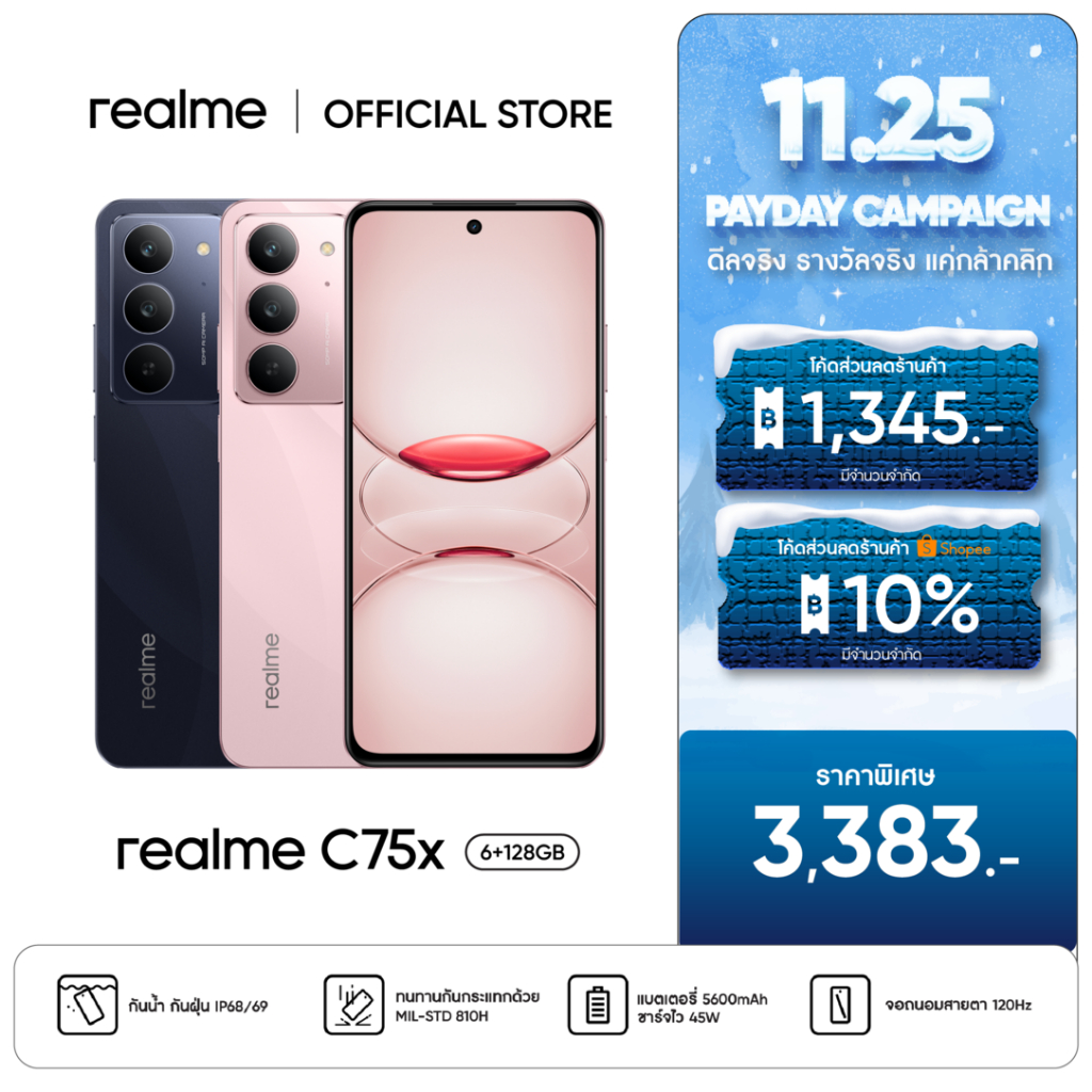 [Ready stock] realme C75x  [6+128] กันน้ำกันฝุ่น IP69  จอrefresh rate 120 Hz ชาร์จไว 45 w แบต