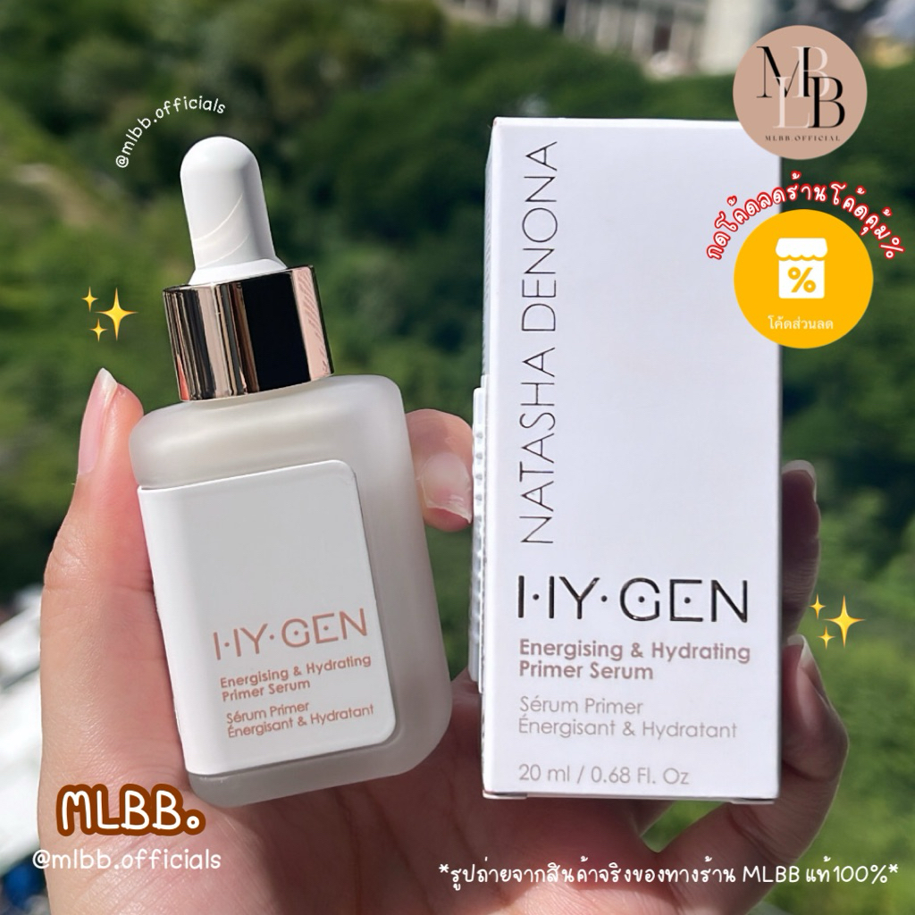 MLBB.P🥨 Natasha Denona HY-GEN Energizing & Hydrating Primer Serum ไพรเมอร์เซรั่ม (ส่ง01/02)