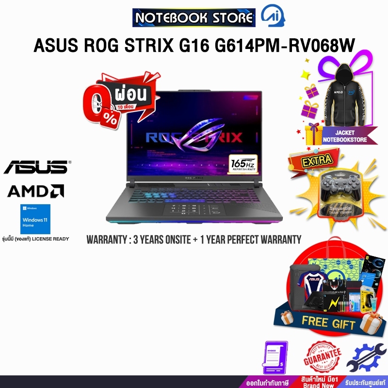 [ผ่อน0%10ด.]ASUS ROG STRIX G16 G614PM-RV068W/R9 8940HX/ประกัน3YearsOnsite+1YearPerfectWarranty/BY NO
