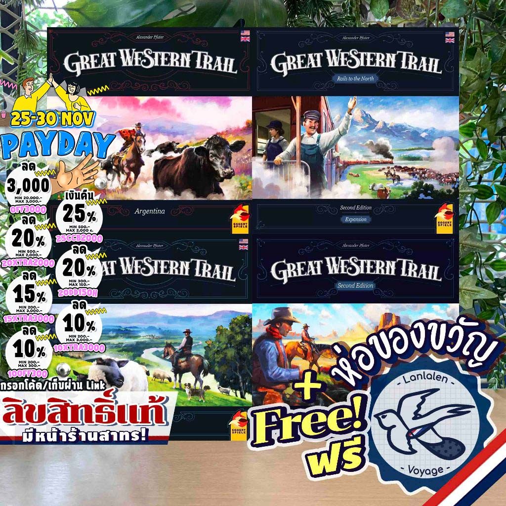 [ของแท้][สินค้าขายดี] Great Western Trail (2nd)/New Zealand/Argentina/Rails To North ห่อของขวัญฟรี [Boardgame]
