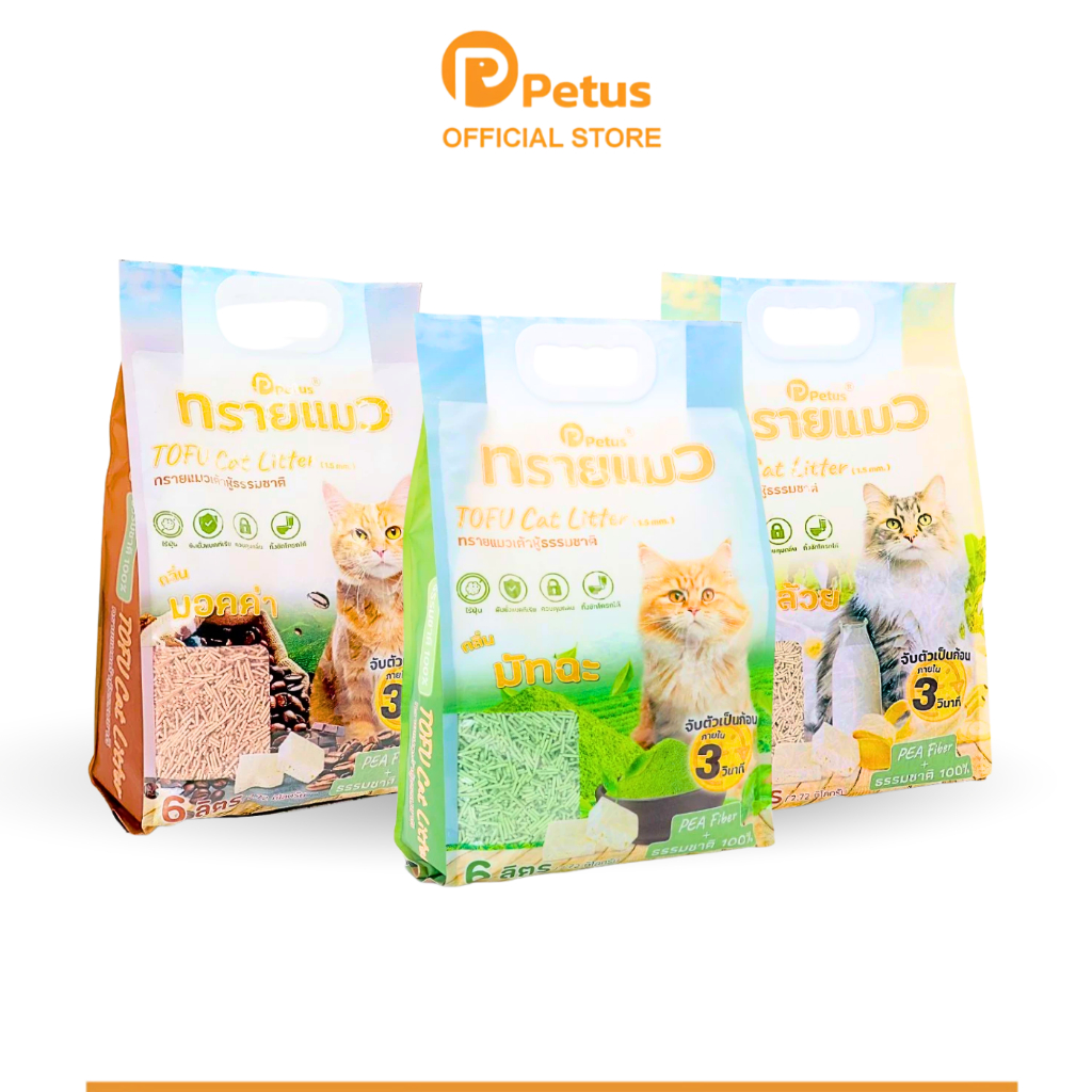 Petus ทรายเต้าหู้ ขนาด 6 ลิตร 1 ถุง และ 3 ถุง + สเปรย์ดับกลิ่น ทรายแมว ทิ้งชักโครกได้ Petus Sand Tof