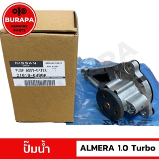 ปั๊มน้ำ นิสสัน Almera 1.0Turbo แท้100% จากศูนย์นิสสันบูรพาปร…