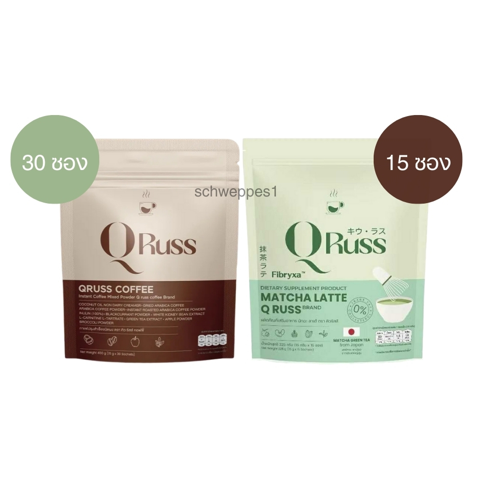ของแท้/พร้อมส่ง Q RUSS Coffee & matcha กาแฟคิวรัสส์คอฟฟี่ มัทฉะลาเต้คิวรัสส์