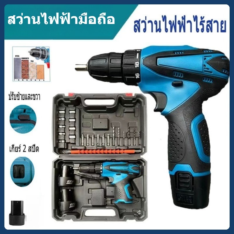 สว่านไร้สาย KINOKO 12V แบตเตอรี่ลิเธียมไอออน ชาร์จเร็ว ไขควงกระแทกไร้แปรงถ่าน เครื่องมือไฟฟ้าไร้สาย