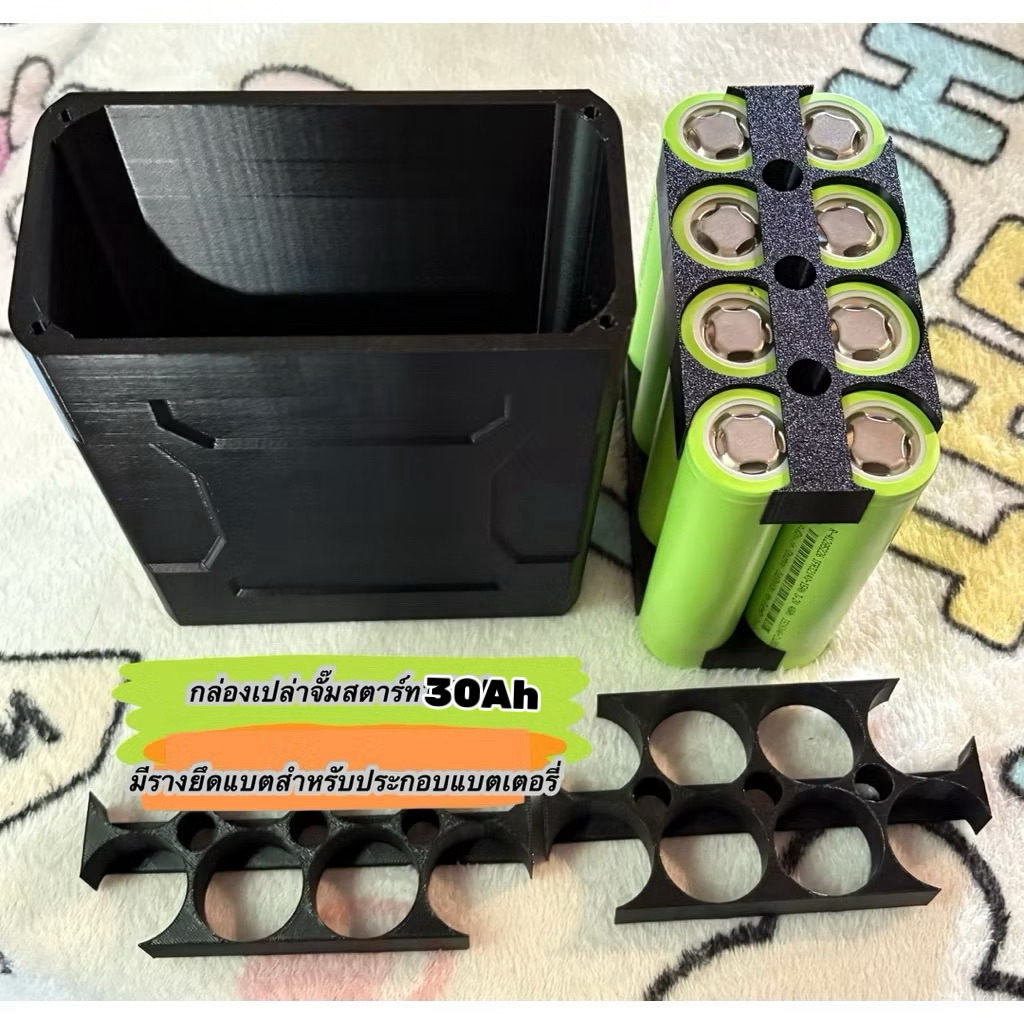 กล่องเปล่าPOWER BOX 30แอมป์ พาวเวอร์บ๊อก สำหรับงานช่างไปประกอบเองเฉพาะตัวกล่องฝาและรางยึดประกอบแบตเตอรี่ รอของ2-3วัน