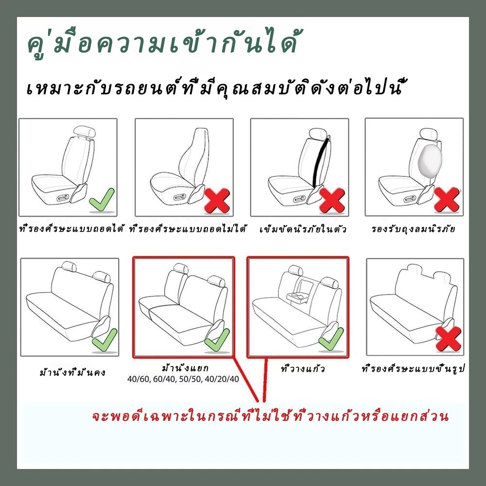 ดหุ้มเบาะคู่หน้าเเบบผ้า เบาะรองนั่งรถยนต์ หนังPU ผ้าคลุมเบาะรถยนต์ รุ่นสปอร์ต360 ราคา ถูกที่สุด ดีลบีเคเค แกลเลอรีภาพที่ 7