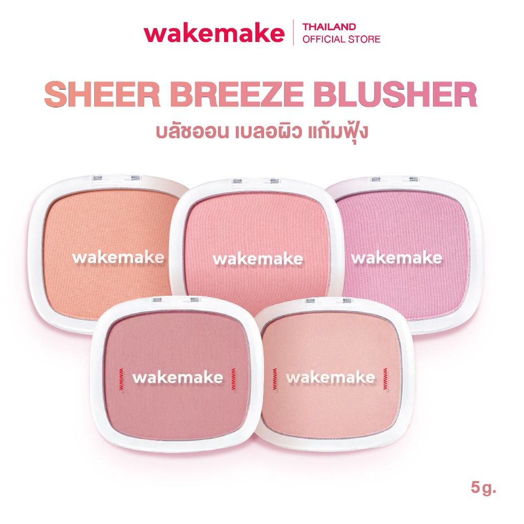 Wakemake Official | Sheer Breeze Blusher บลัชออน เนื้อฝุ่นโปร่งแสง สีชัด ติดทน แก้มใส เบลอผิว รูปที่ 2