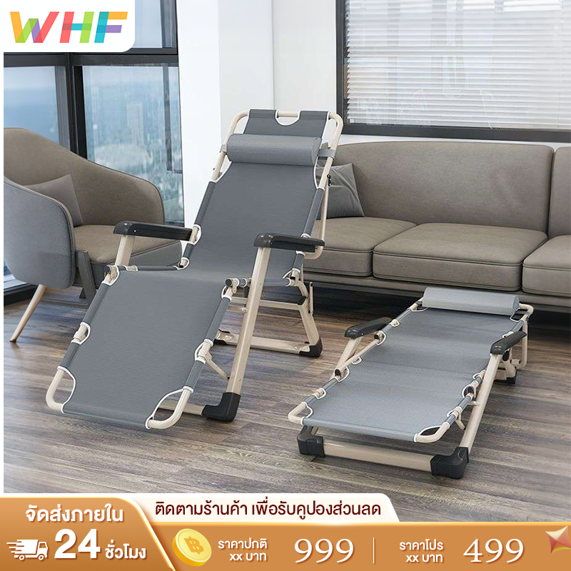 WHF เตียงพับอเนกประสงค์ ทั้งในร่มและกลางแจ้ง เหมาะกับการนอนกลางวัน ประหยัดพื้นที่