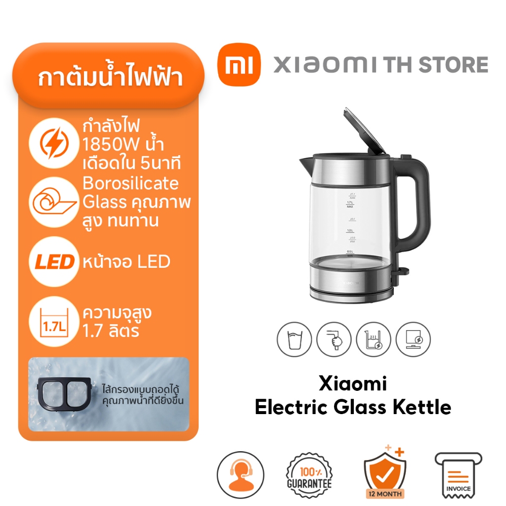 Xiaomi Electric Glass Kettle กาน้ําร้อน ความจุสูง 1.7ลิตร I จอแสดงผลแอลอีดีLED I กำลังไฟสูง2200วัตต์ I ประกันศูนย์ไทย1ปี